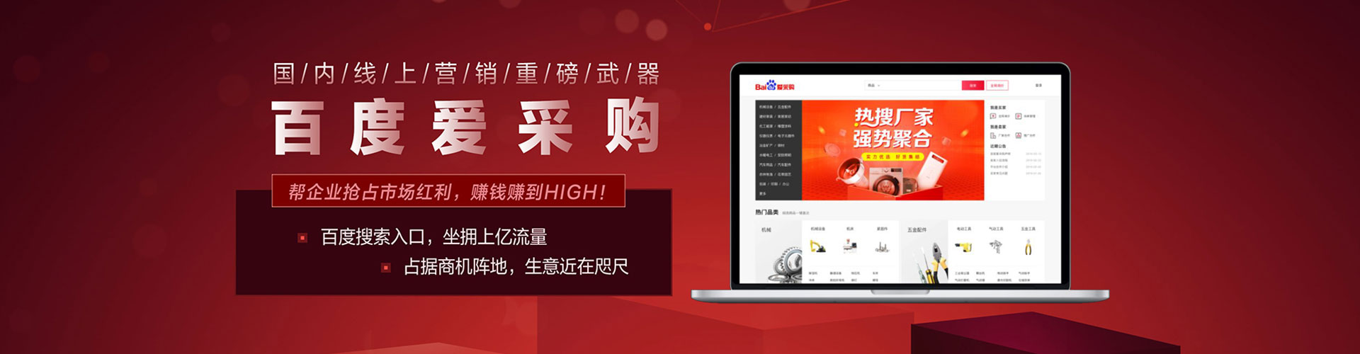 商河百度运营推广