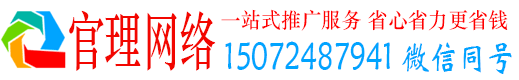 商河官理信息流投放